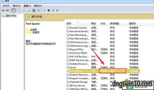 Win10系統(tǒng)打印機Print Spooler服務自動停止的解決方案